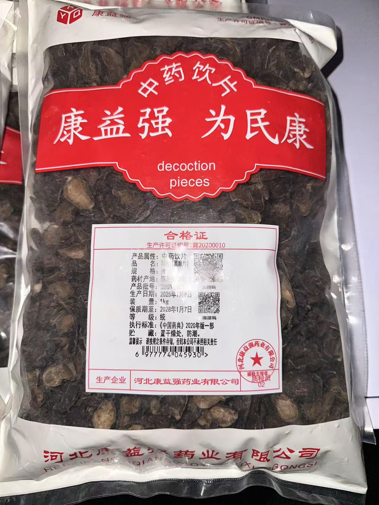 黑顺片
